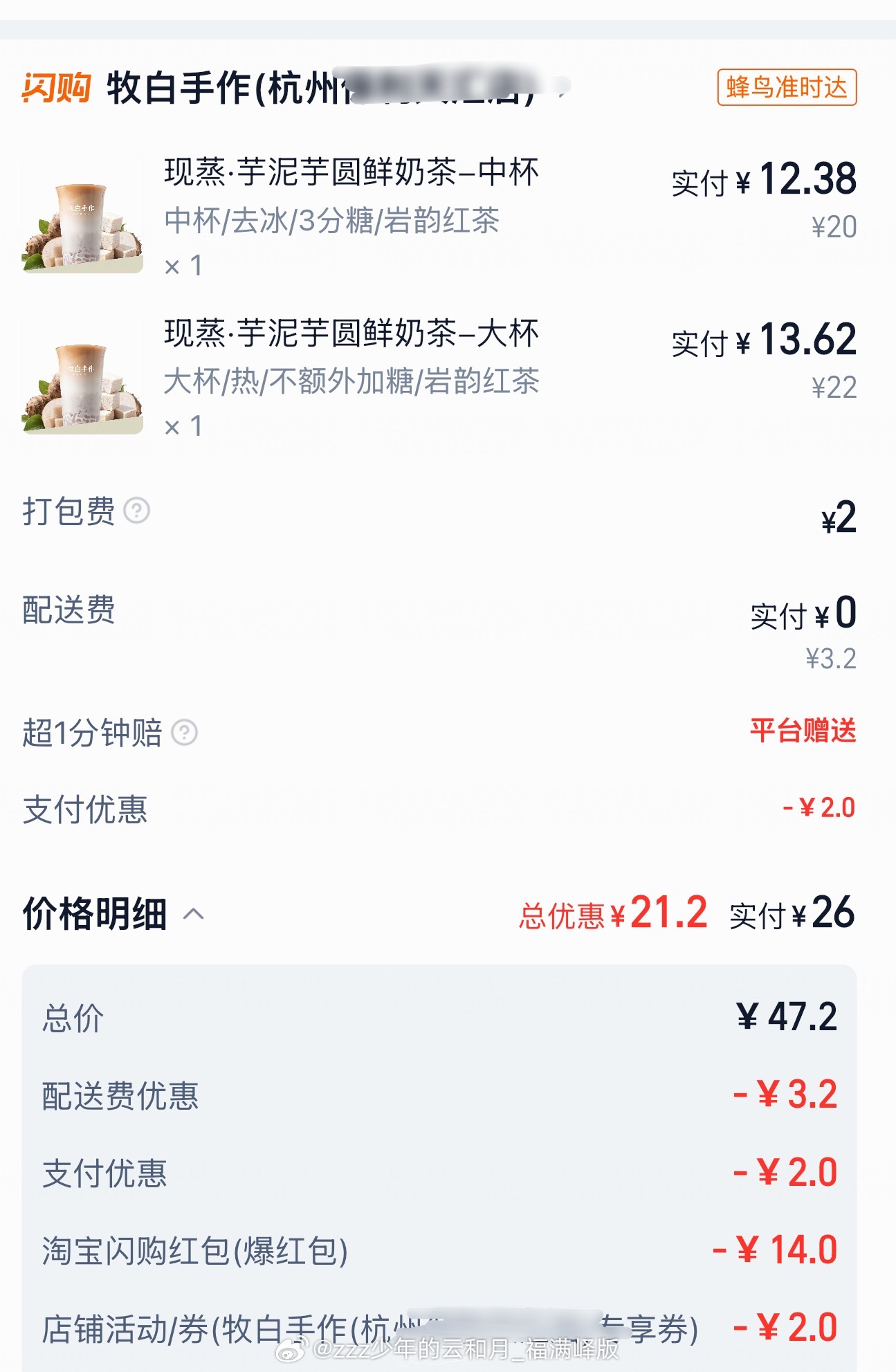 闪购一下淘宝闪购代言人张凌赫