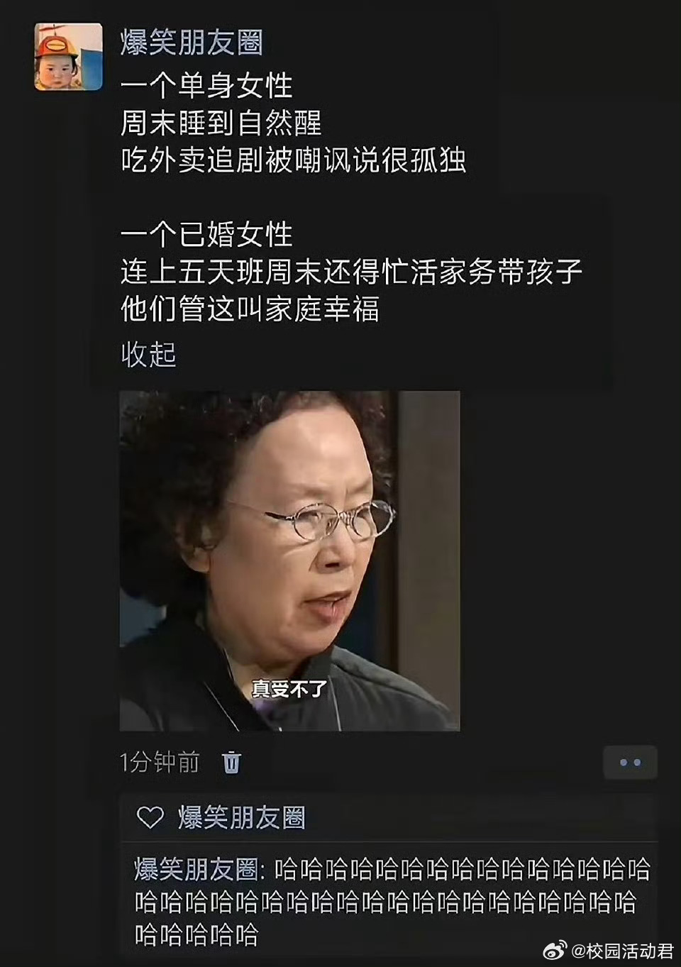 哈哈哈哈没有对比就没有伤害。 ​​​