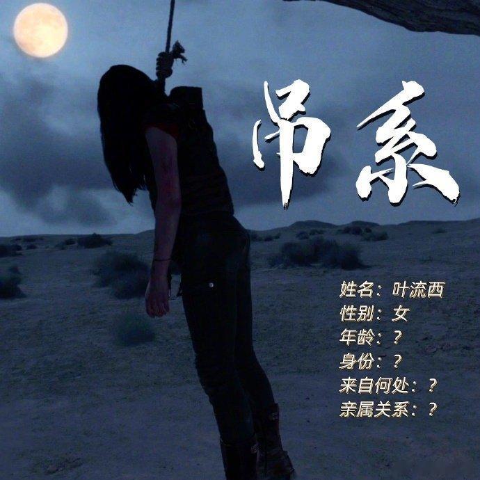 #叶流西吊系美女##倪妮追剧西出玉门#  看了何穗天使再看倪妮对比好大 ​​​