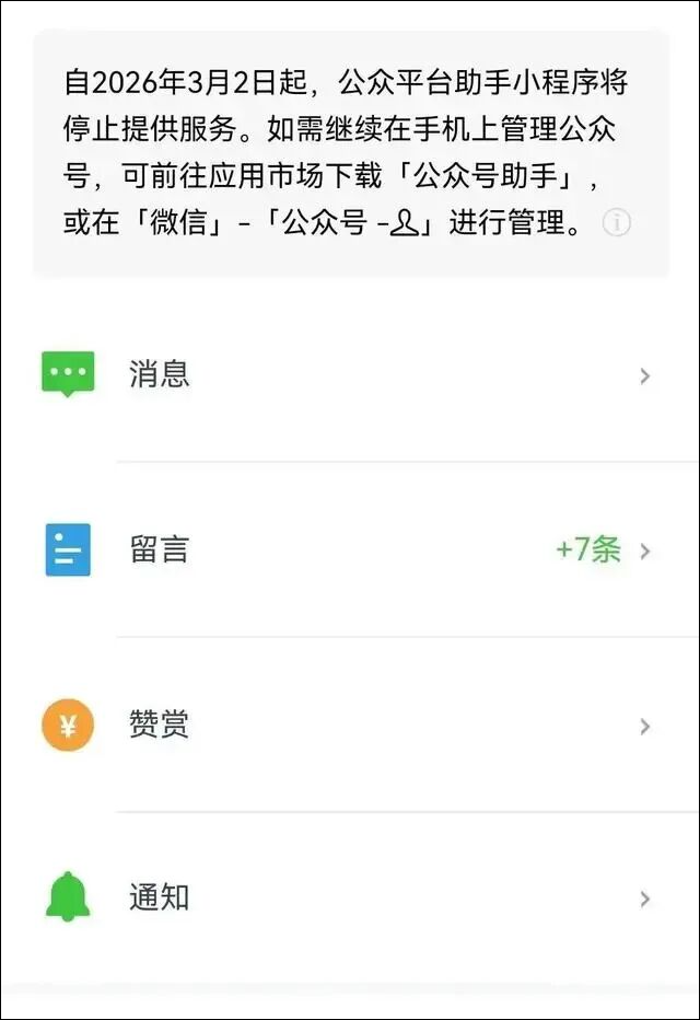 微信宣布：将停止这项服务