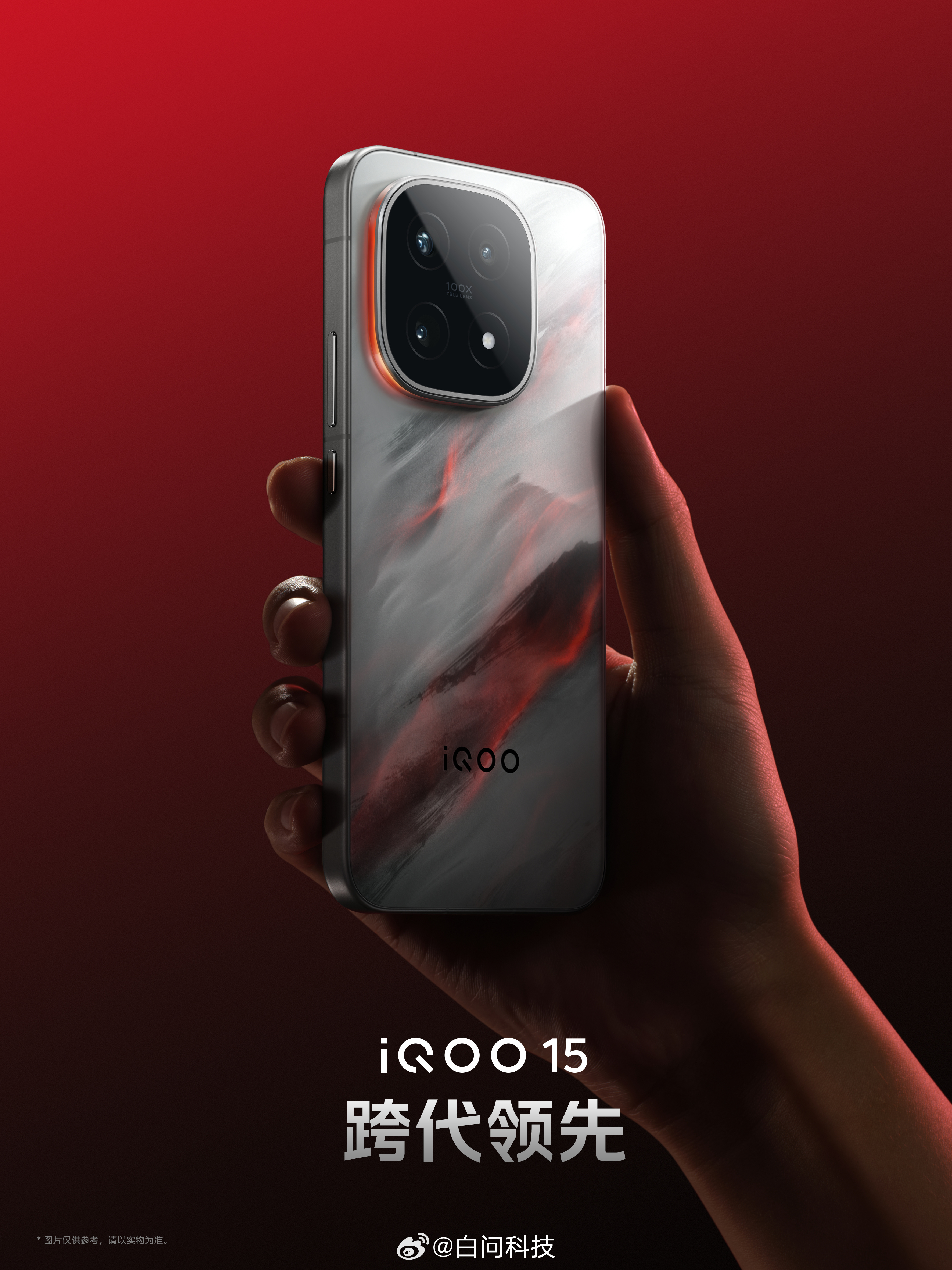 iQOO15 全新配色「凌云」[哆啦A梦吃惊]还能变色 挺帅的有点期待真机上手了