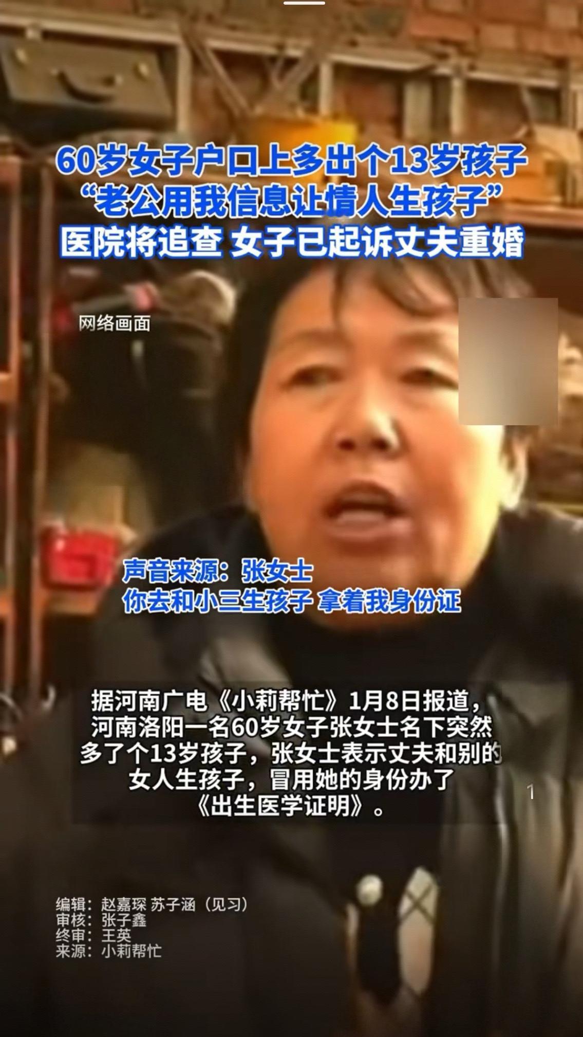 60岁女子结扎30年，名下突现13岁儿子！丈夫一句话，撕开婚姻最丑陋的真相
 
