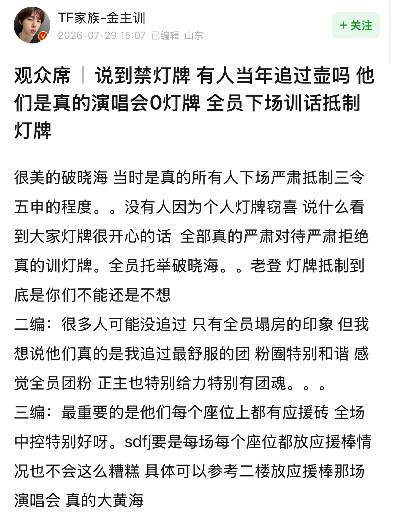 别的不说但看完老壳演出晚走五分钟捡两块闪电砖回去挂闲鱼一块可卖150 