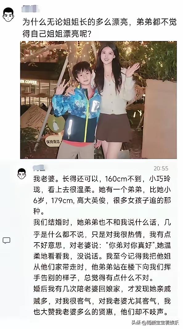 弟弟觉得，真的是好白菜被你这头猪给拱了，愤愤不平呀。