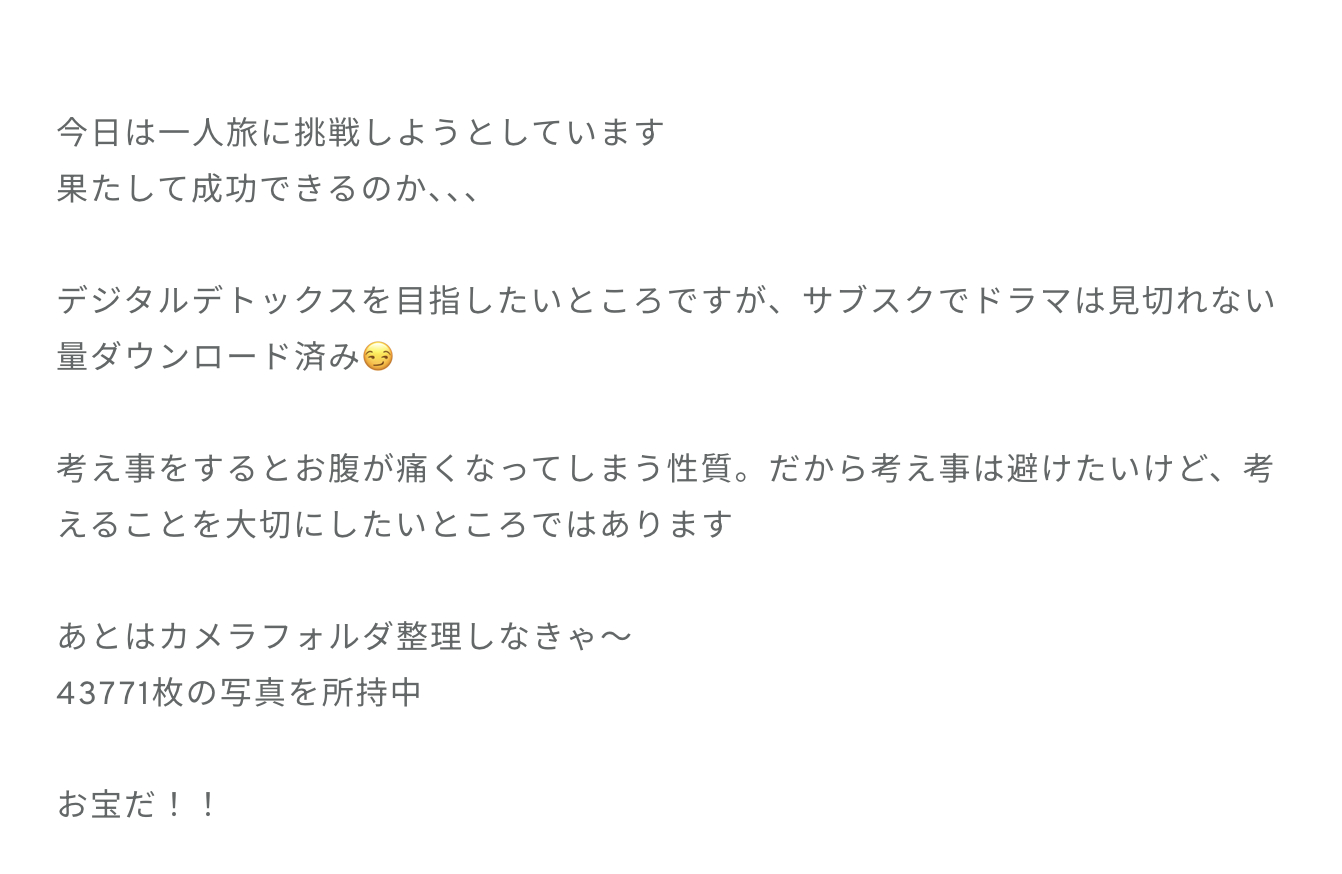 片山紗希「ネモフィラを見に行きました！お母さんとおばあちゃんと行きました🌼.*