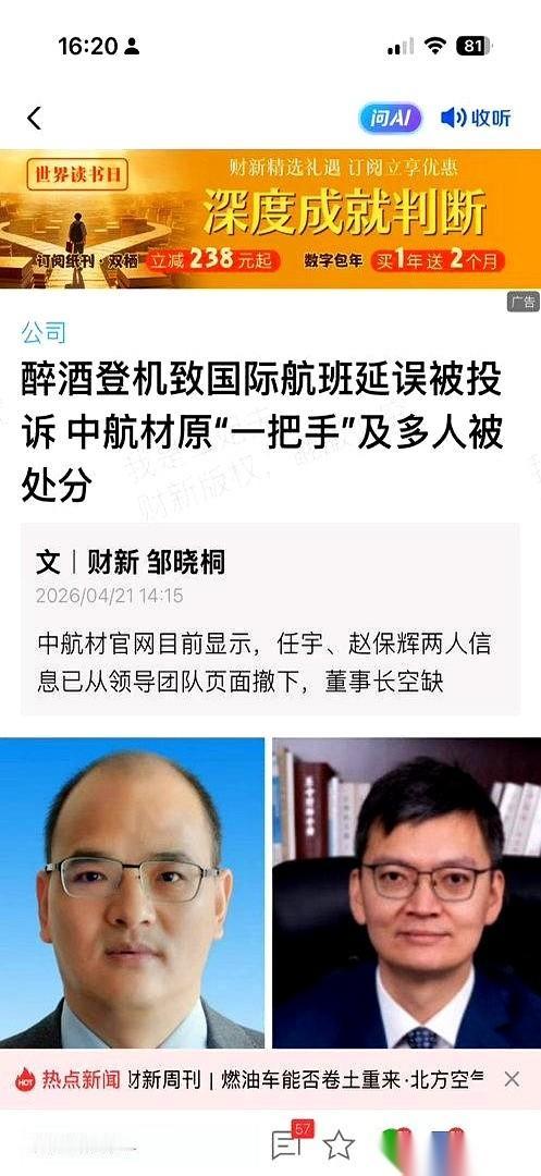 两年前借着酒劲胡来留下的那一地烂摊子，今天终于被人结结实实地捅到了明面上。
本以