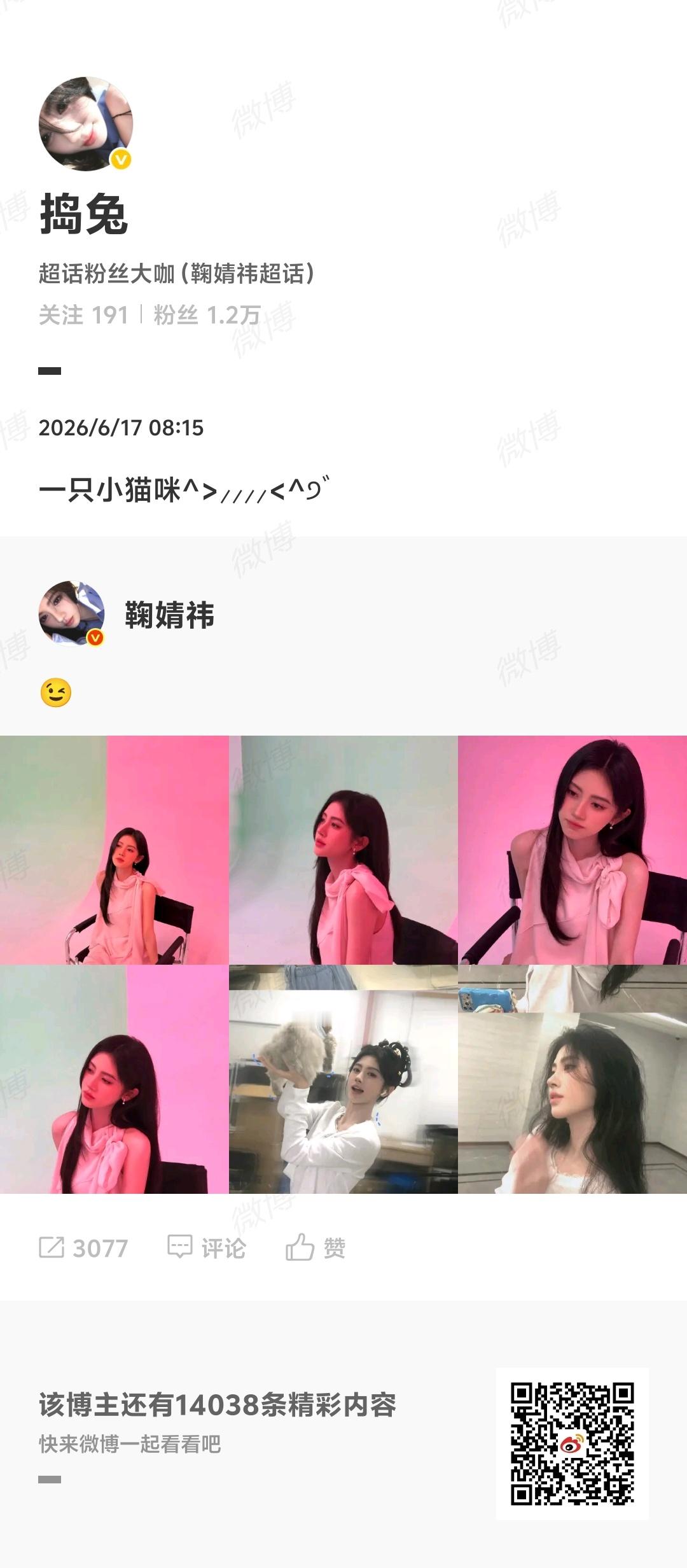 6.17📖🍊 本帖总jf：150🧣🧱3000➕150jf 网页链接  专
