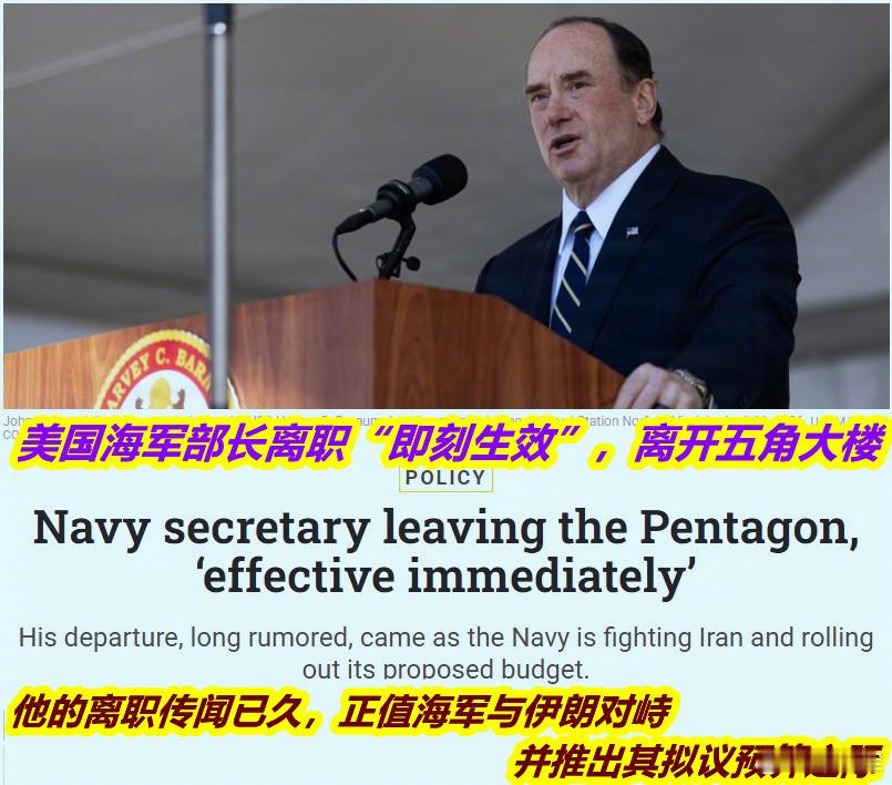 虽然海军部长费伦曾于2006年与已定罪的性犯罪者爱泼斯坦有同乘一架飞机的“前科”