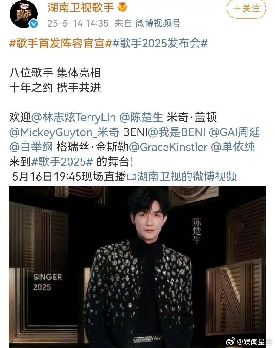 歌手阵容官宣，这次也是神仙打架，阵容很强，但是肯定没有去年火。去年初次尝试直播开