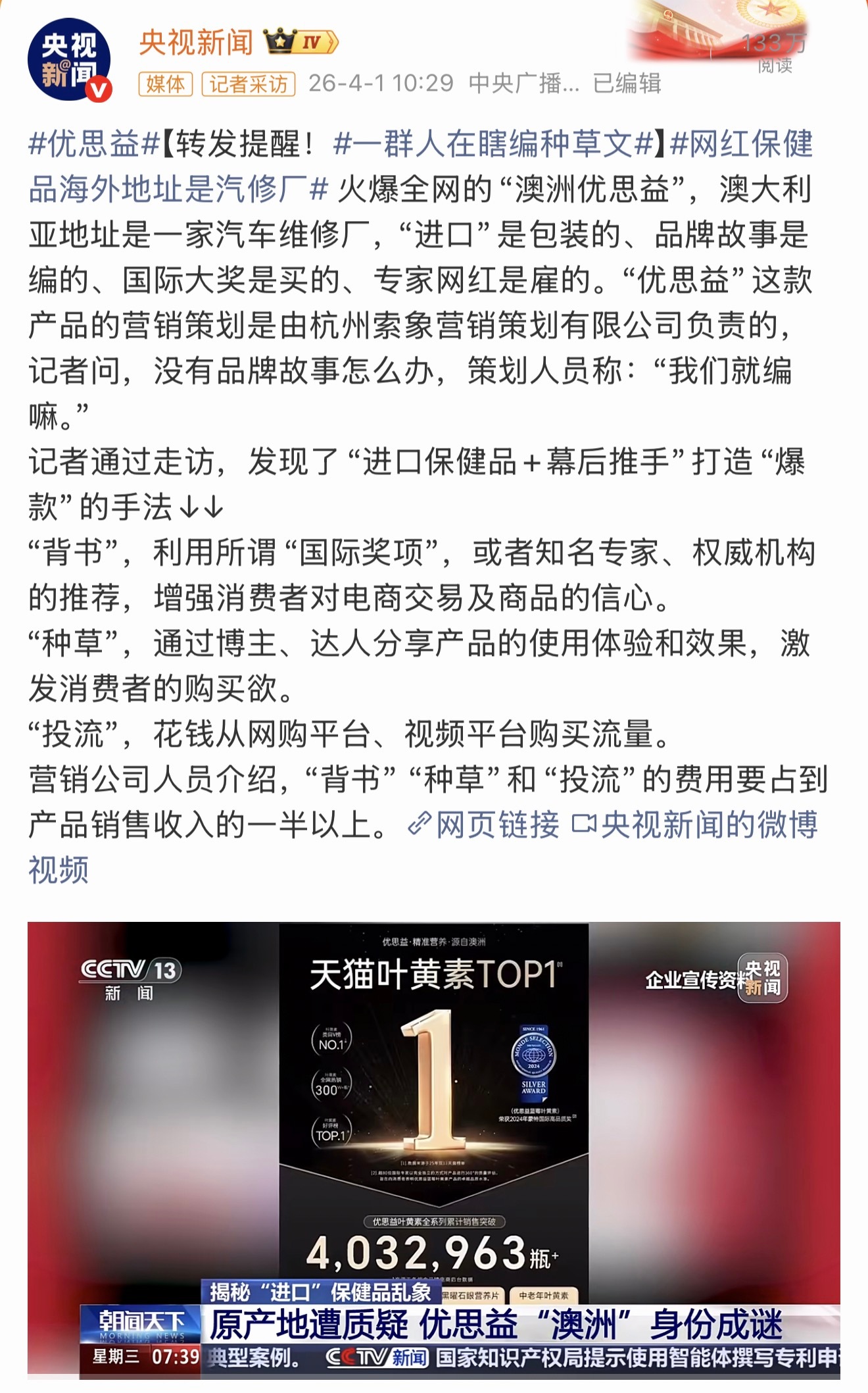 优思益网上不少宣称德国货的可能都和德国甚至是欧洲没一点关系，儿童产品是重灾区，还