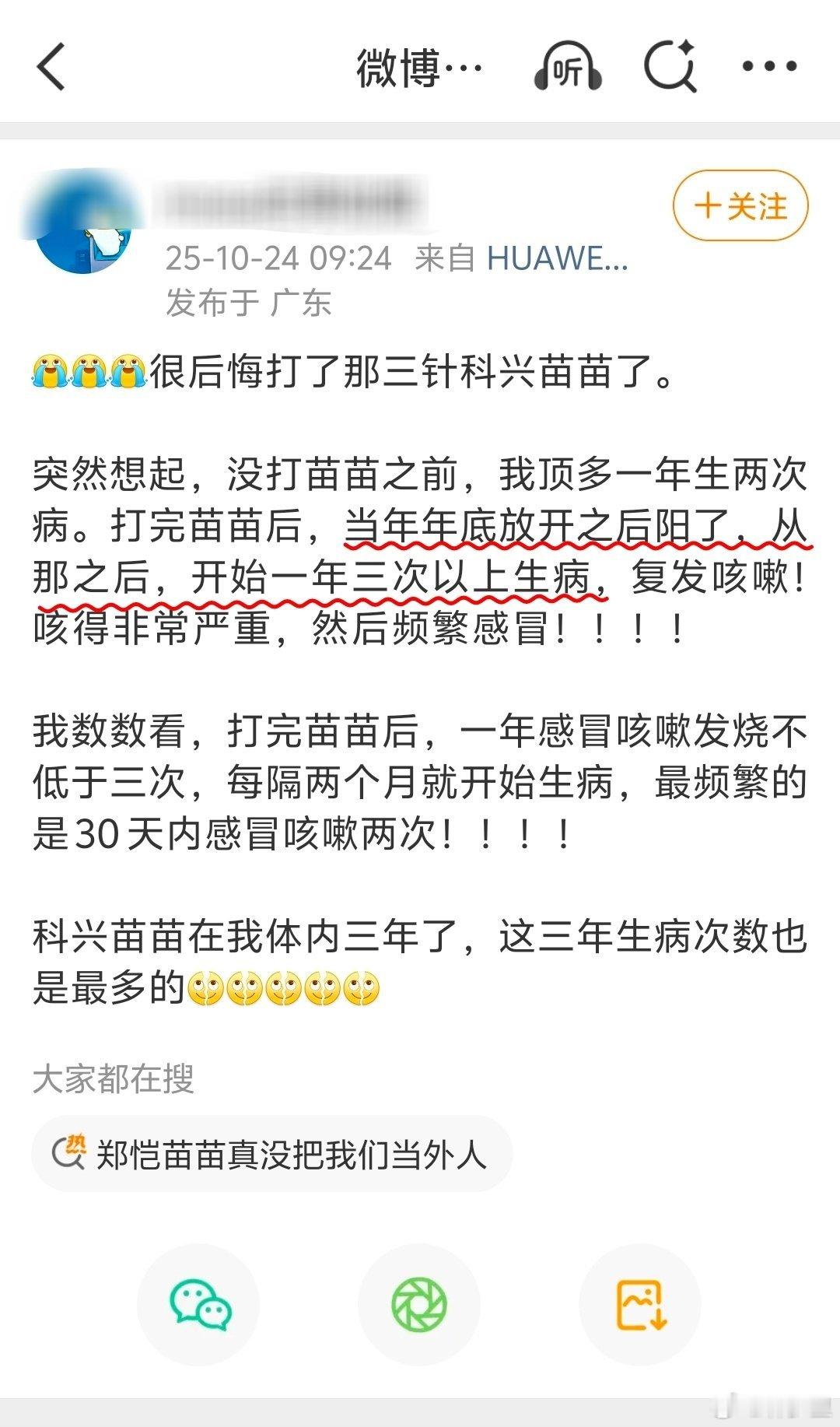 “当年年底放开之后阳了，从那之后，开始一年三次以上生病”自己都这样写了，但还是怪
