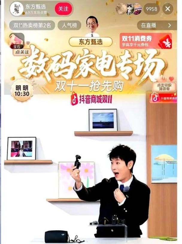 东方甄选的直播间被别人模仿了
书架也好，灯带也好，都是一模一样的，只不过人没有在