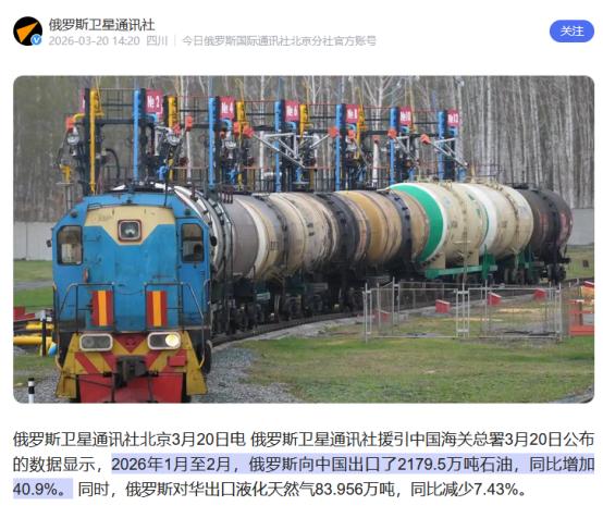 普京太仗义了！中国吃下1.4亿桶原油，印度站错队付出惨痛代价
近期国家公布，1-