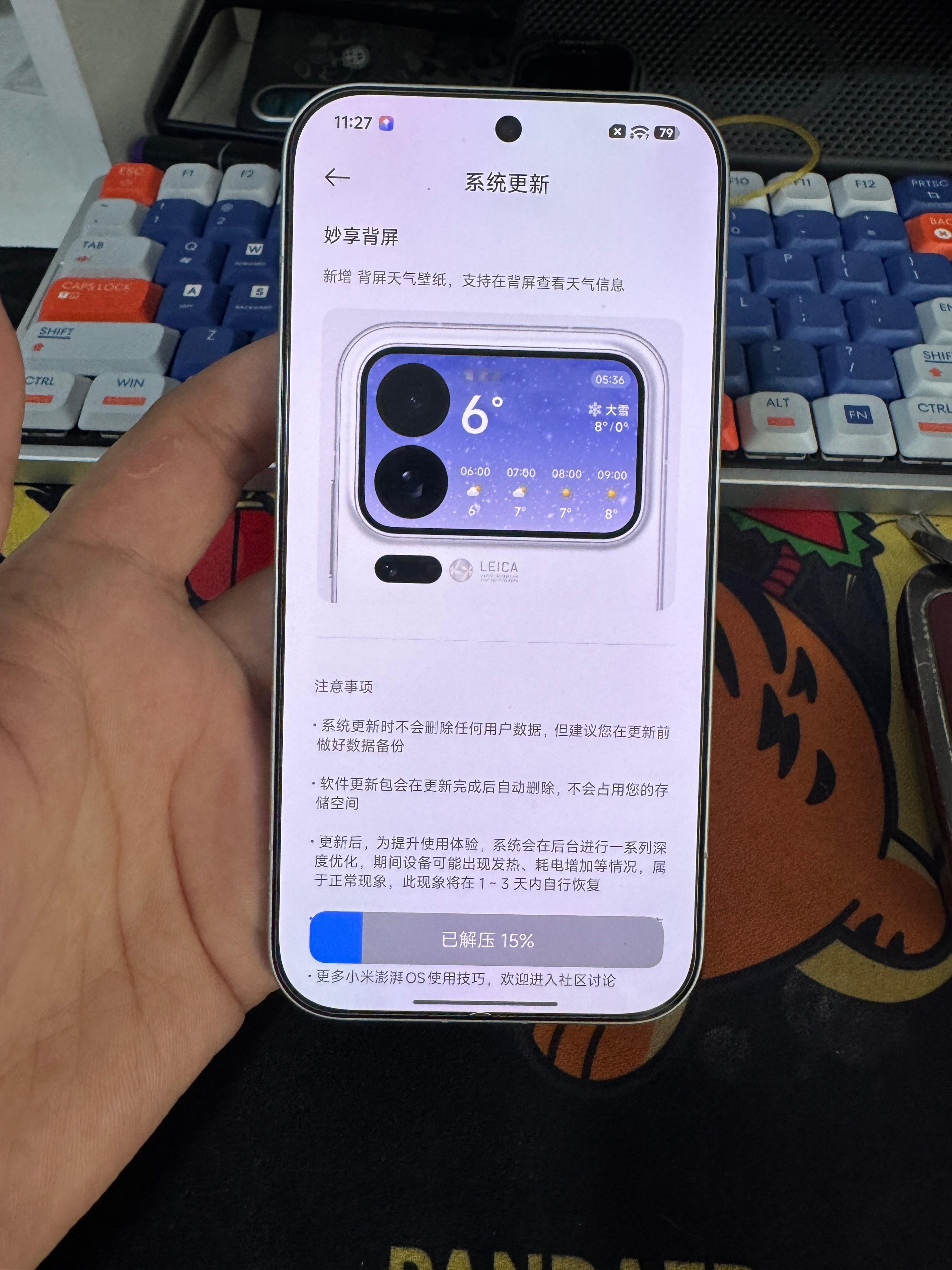 给我的小米17pro更新一下系统