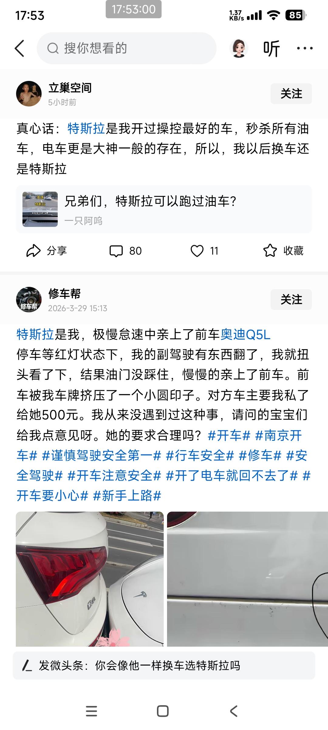 博主：真心话：特斯拉是我开过操控最好的车，秒杀所有油车，电车更是大神一般的存在，