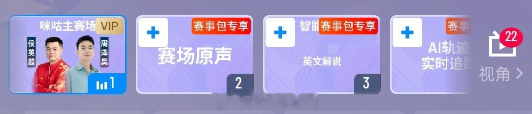 刚刚去看了下，还真是清流也要赛事包了。。越来越恶心的吃相 