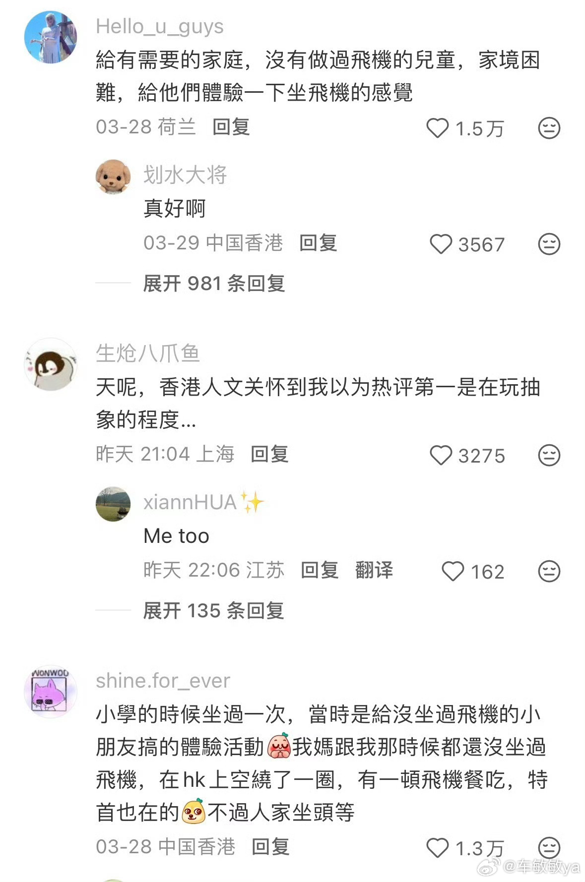 香港飞香港的航班这热搜看得人心里暖暖的，香港飞香港，原地起飞又降落，就为了让那些