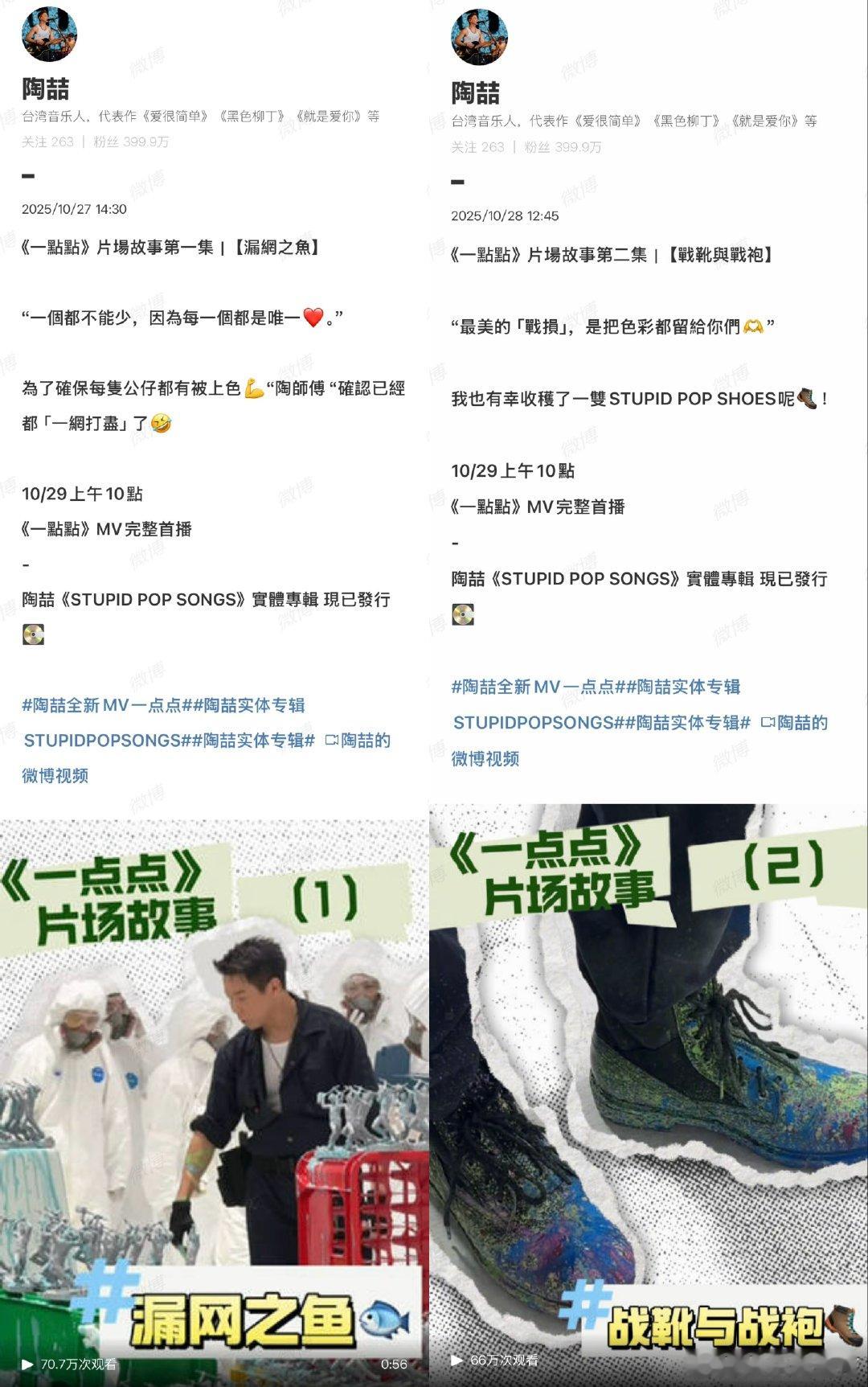 陶喆开始演短剧了 谁被陶喆惊喜到！社交平台连发四支短剧式短视频，化身多职业打工人