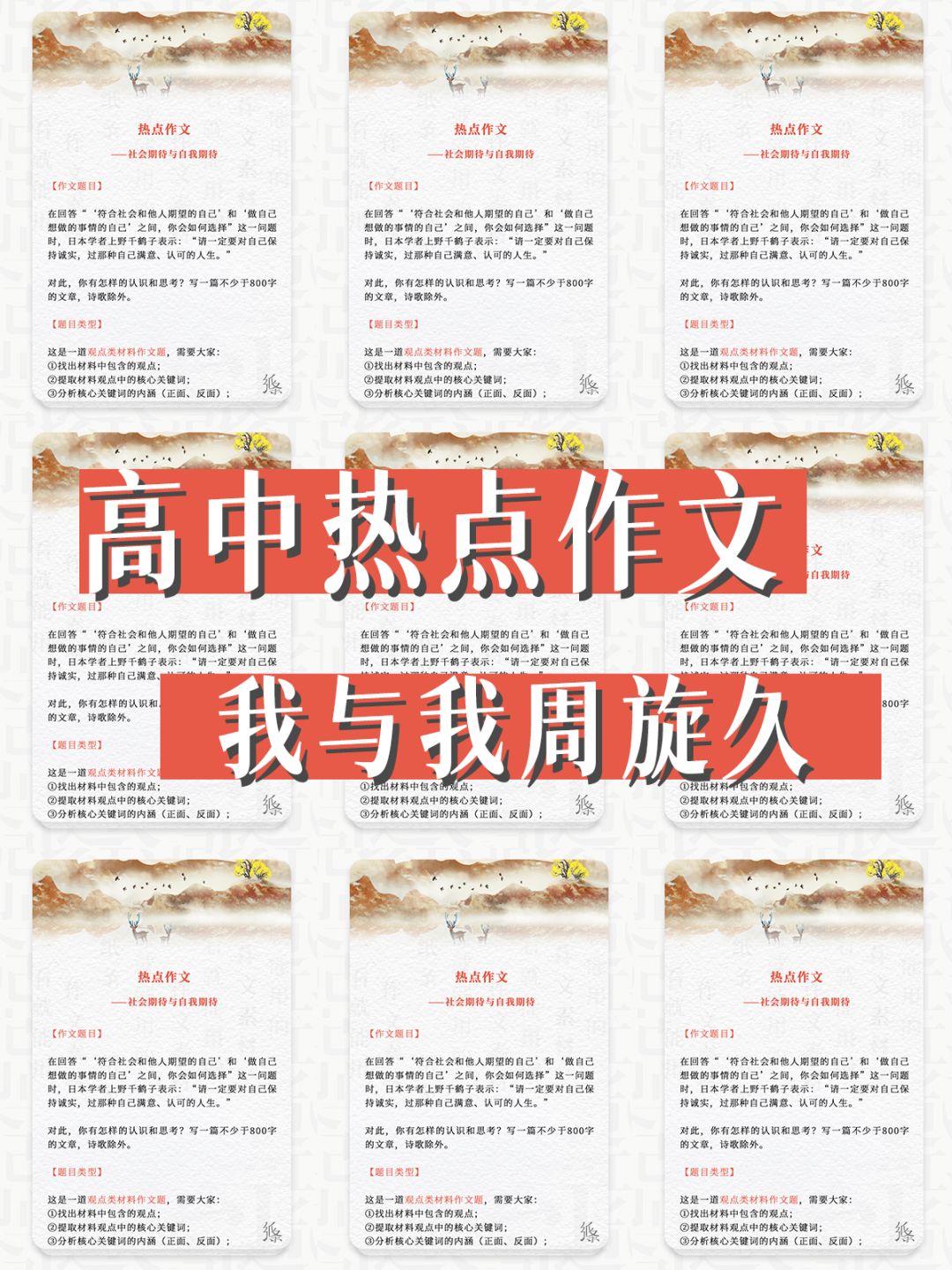 巨简单的作文都能跑题，是谁汗流浃背了？