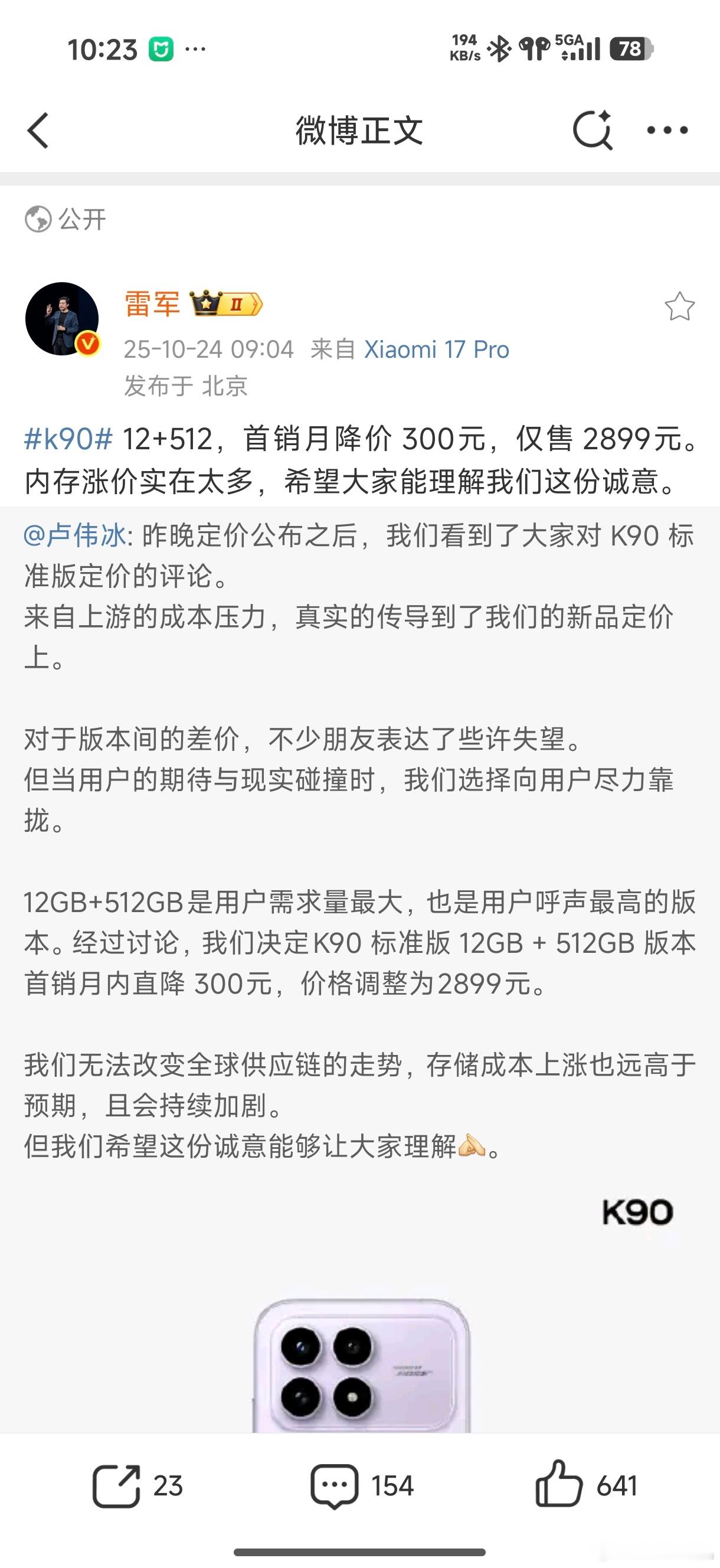 握草，做感动人心 价格厚道的好产品具象化了，为了解决近期网友吐槽的各大旗舰机的内