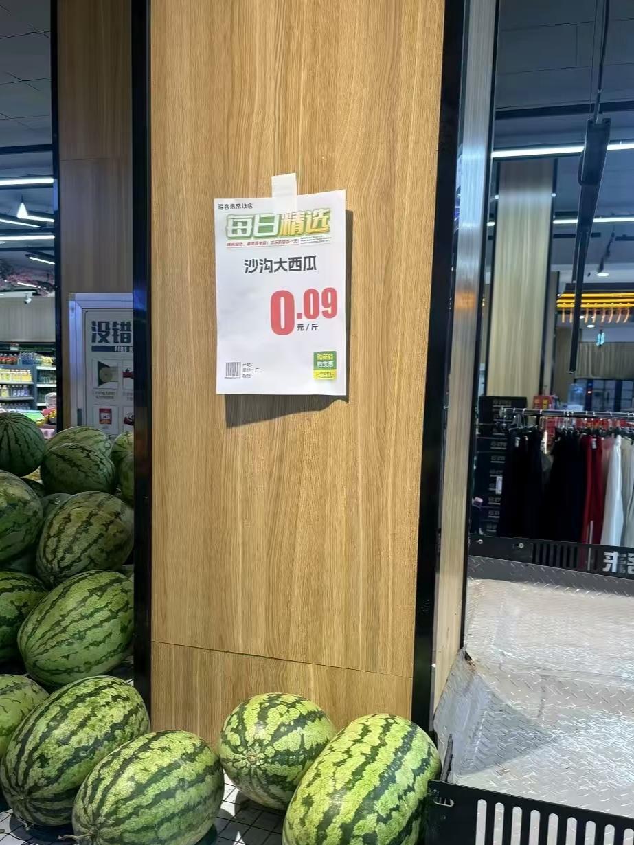 想问下大家，你们那边西瓜现在卖多少钱一斤？

安徽蚌埠的西瓜居然才0.09元一斤