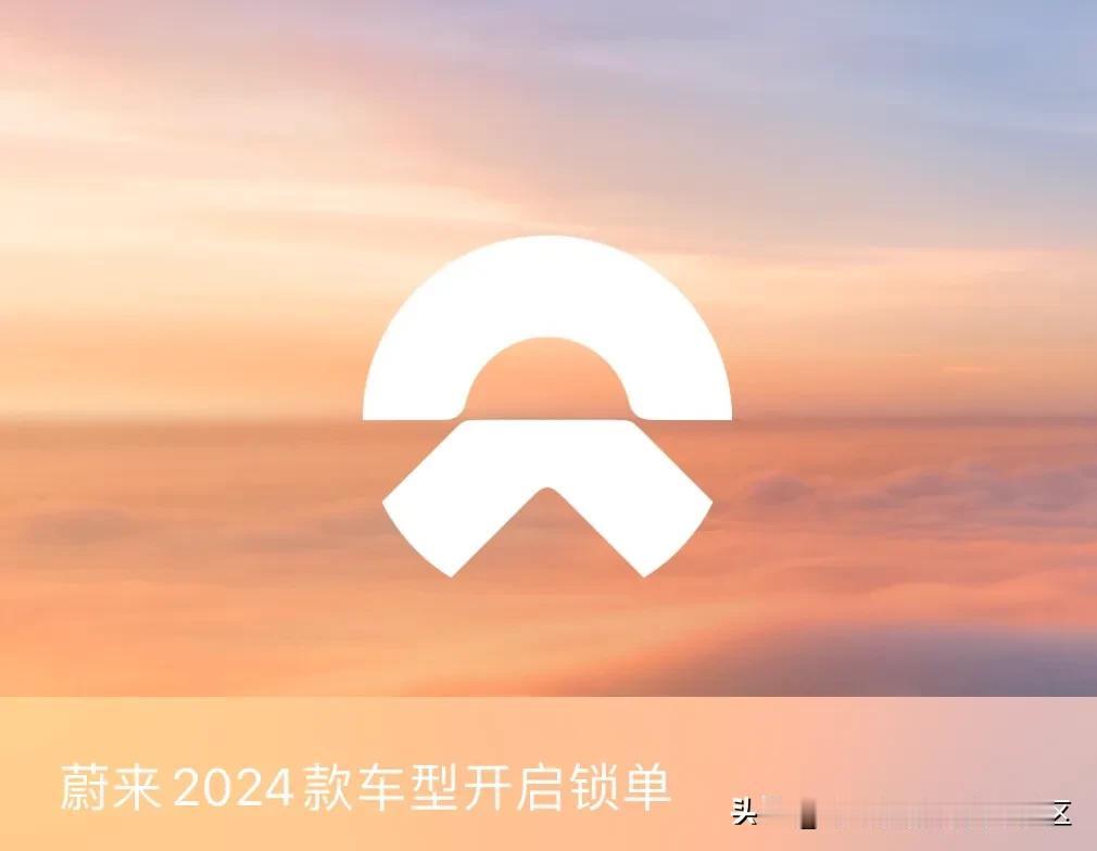 蔚来发布2024款ES6、ES7、ES8、EC6、EC7、ET5和ET5T信息，