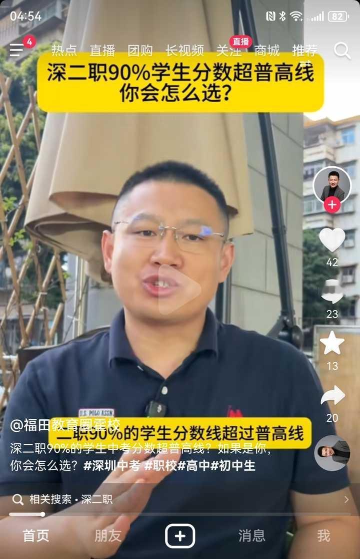 在广东读好一点的民办高中好还是读最好的职中好一点?
--------------