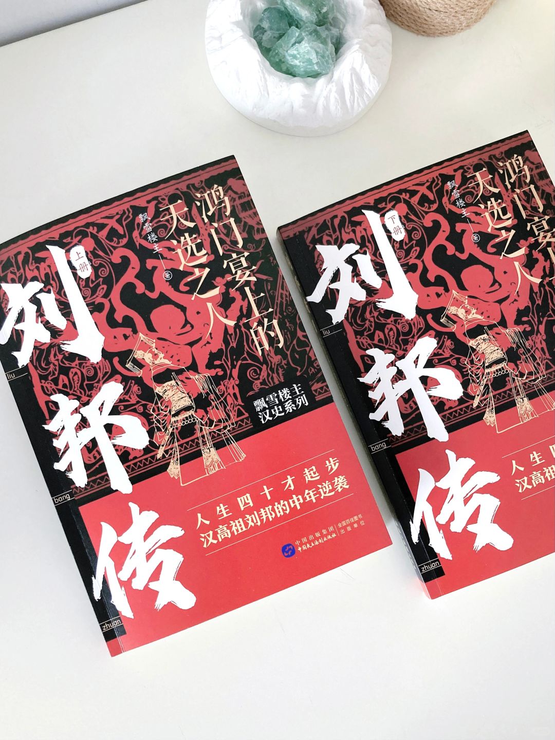 比小说还好看的历史传记，越读越上瘾❗️