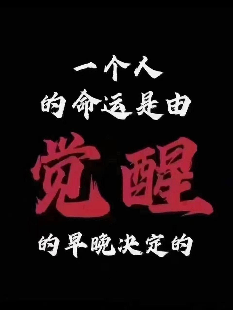 #早安心语# 一半清醒做好自己，一半努力包容别人最好的生活状态就是：低配我的生活