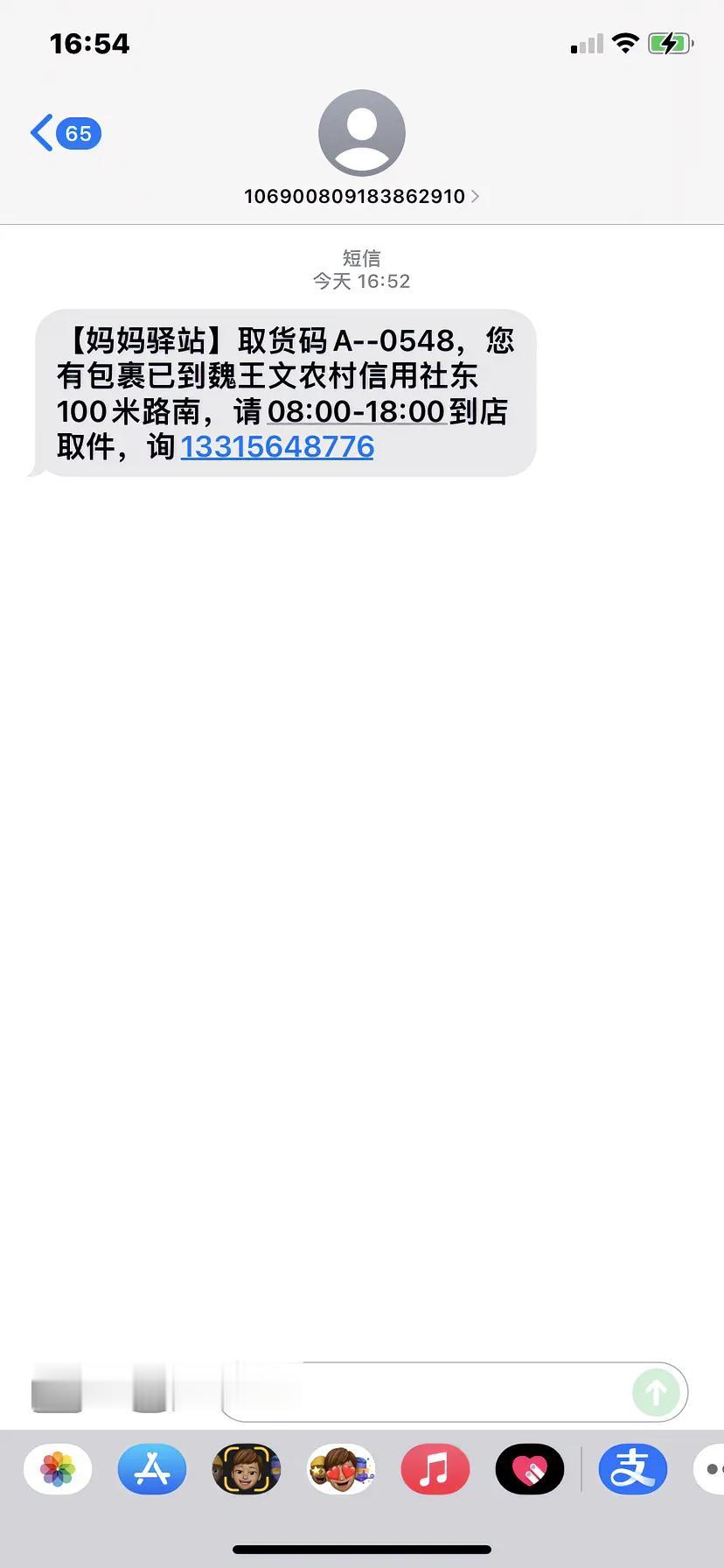 这个应该是诈骗吧