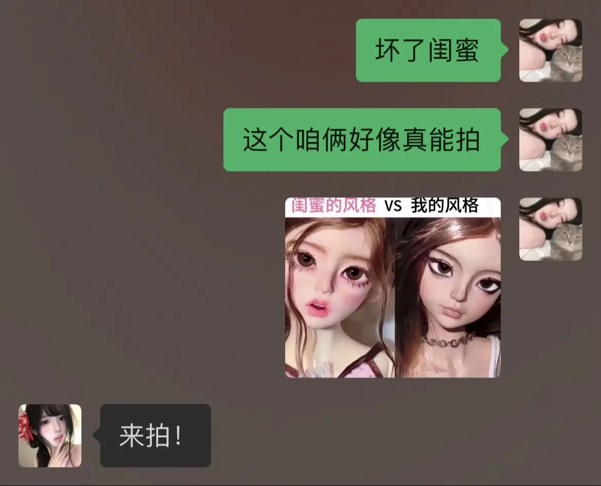 这个我俩还真能拍