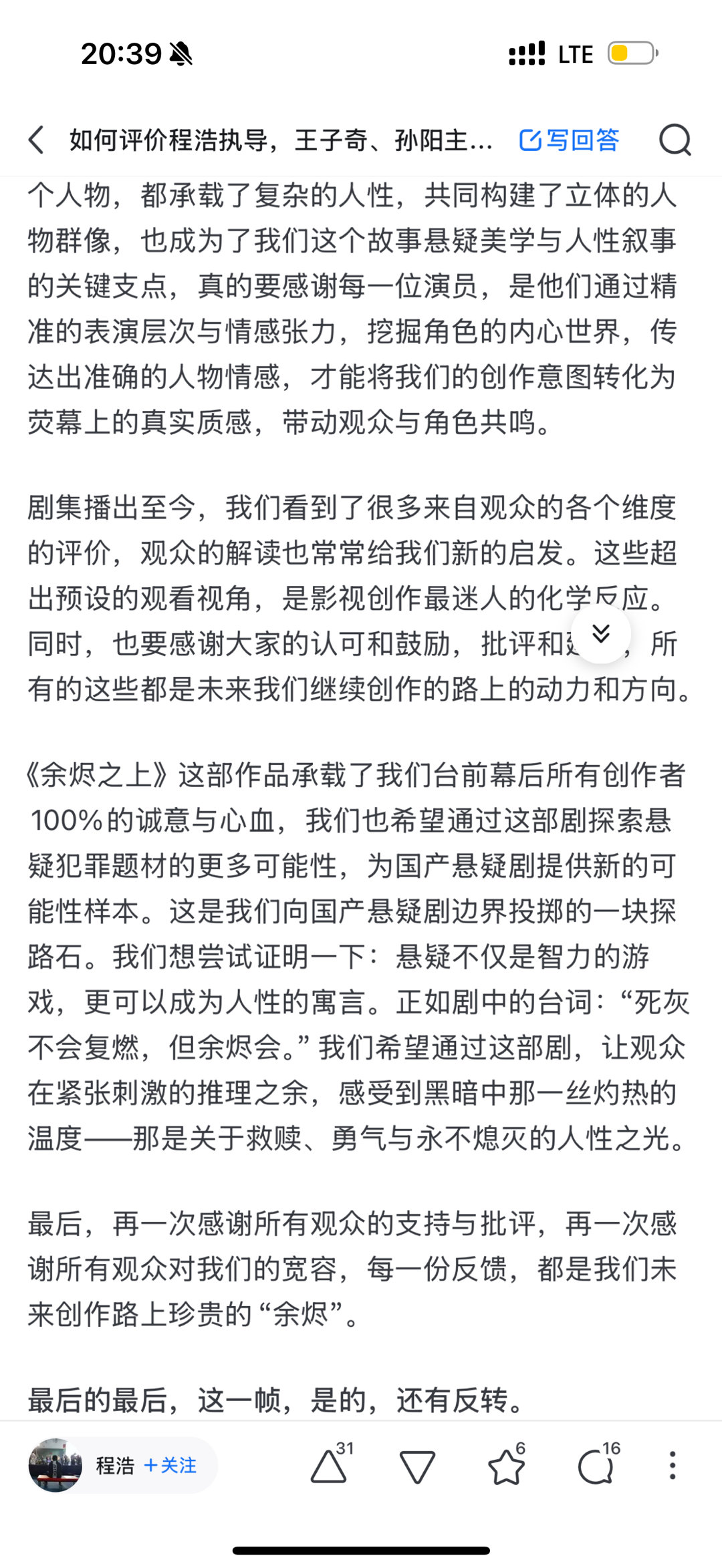 余烬之上中女性间的双向救赎  喜欢悬疑题材的朋友们最不能够错过《余烬之上》了，每