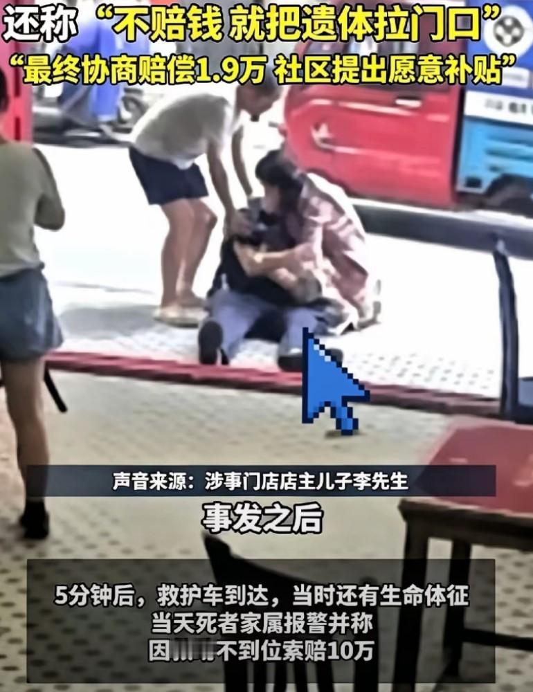 衡阳那家店因为扶人已经关店了，店主老婆自己身体也不好，下意识上前施救，还特意护住
