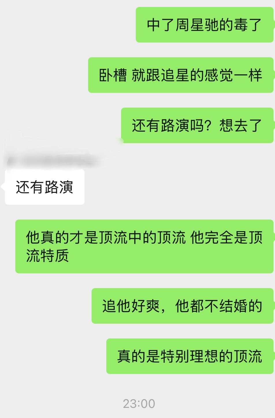 追周星驰多好啊，一辈子都在搞事业，没结婚没孩子，顶流中的顶流。 