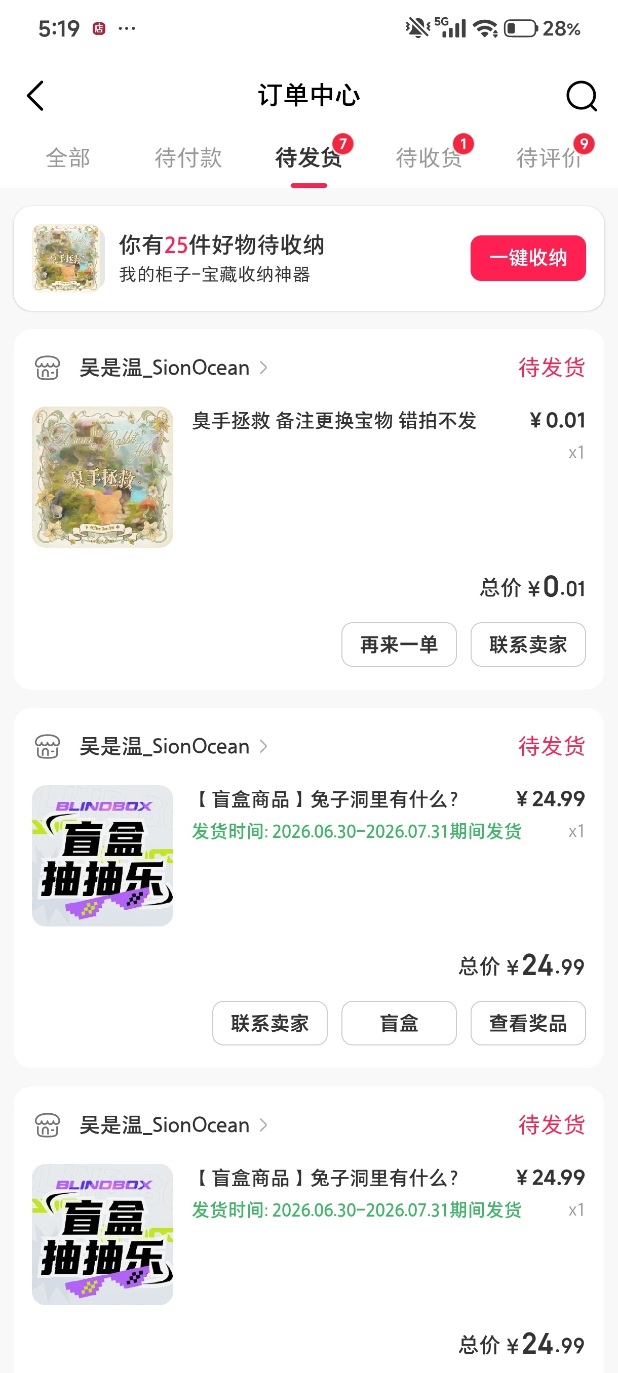 。。一时间不知道我是幸运还是不幸运 一激动又下了五抽 没一个我喜欢的 但是重复了