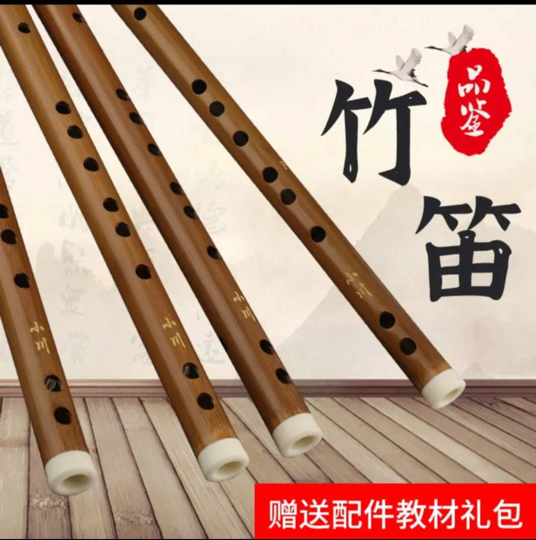 【初学者推荐赠送(笛膜+笛胶+教材PDF+视频教程)古风笛子
