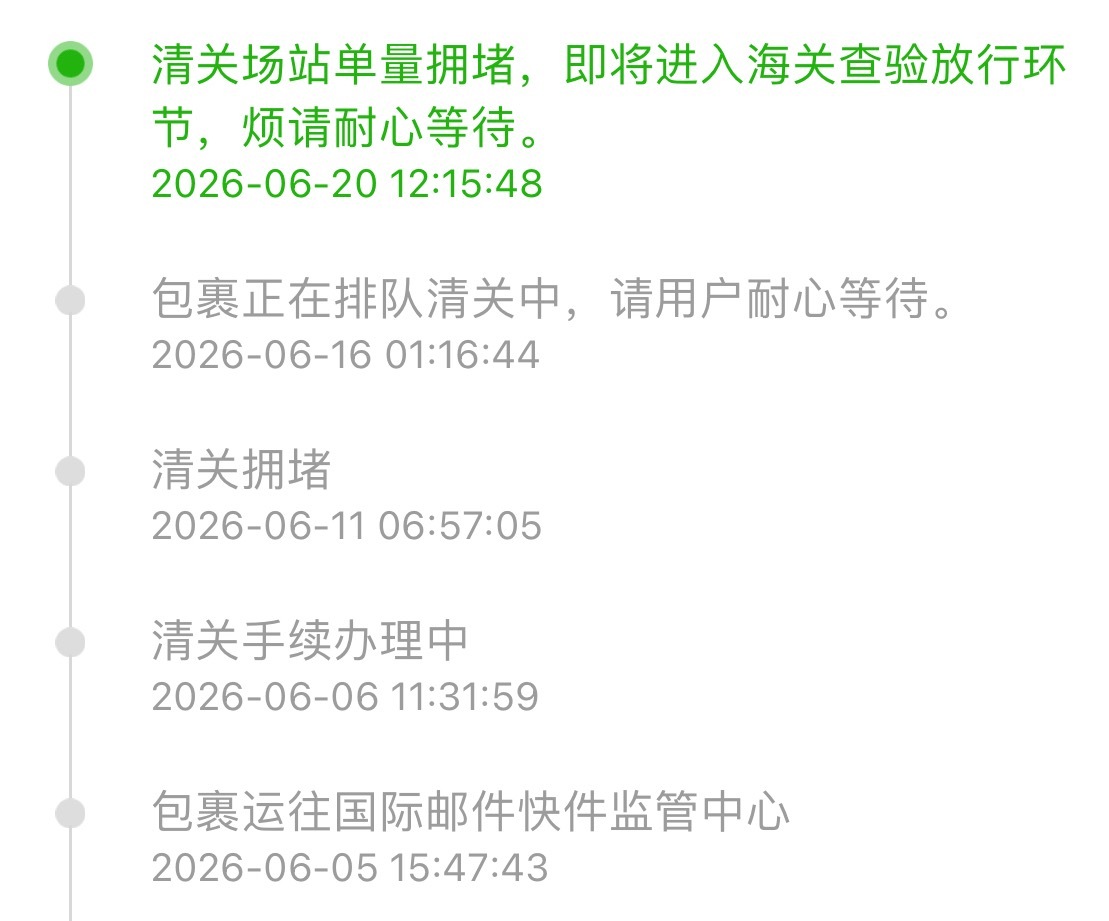 耐心不了一点畏惧618的香港直邮了～ 