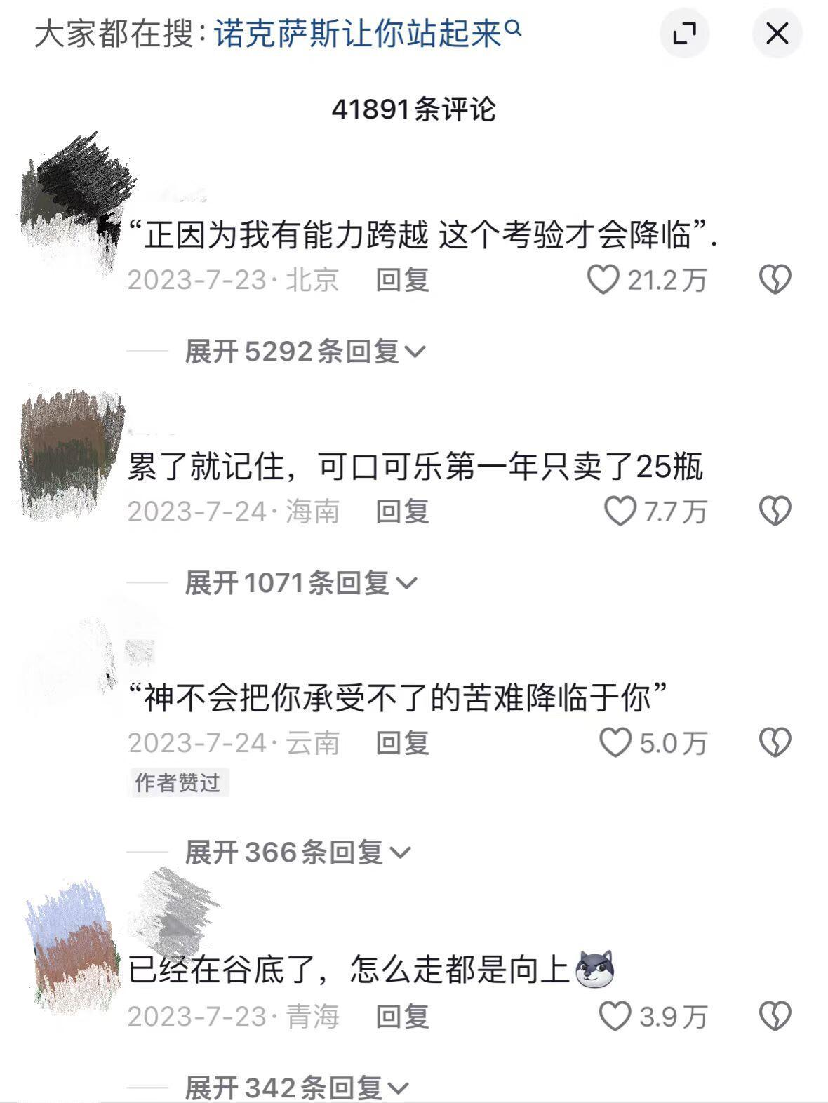 哪句话是你低谷时期的救赎 ​​​