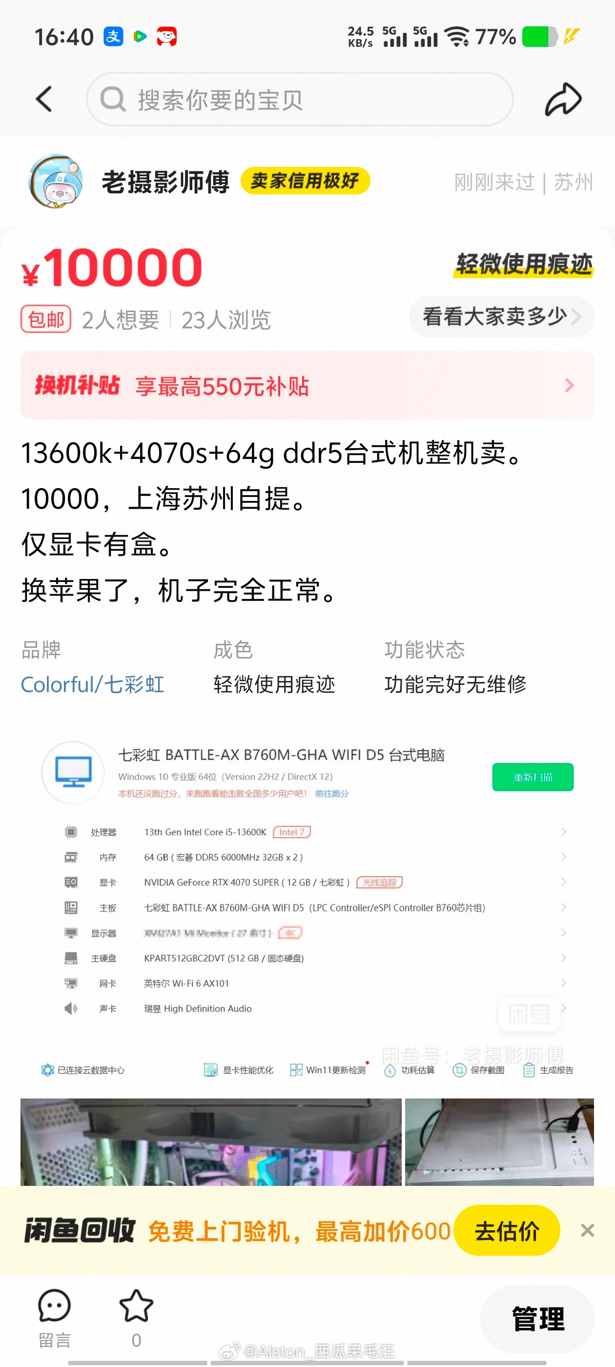 谁想要 