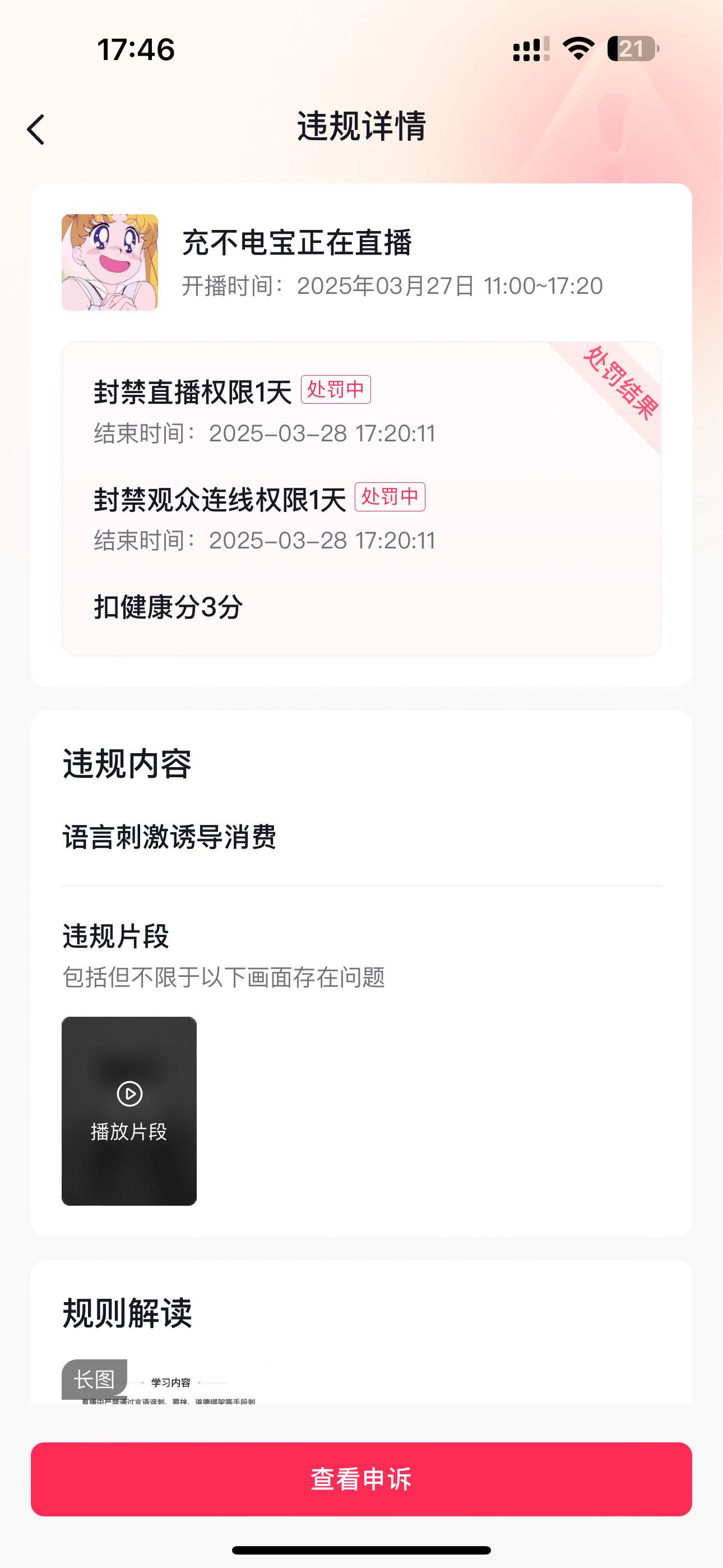 谁懂啊！打比赛的时候被抬一天！被举报了！家人们明天下午5.20大家如果...