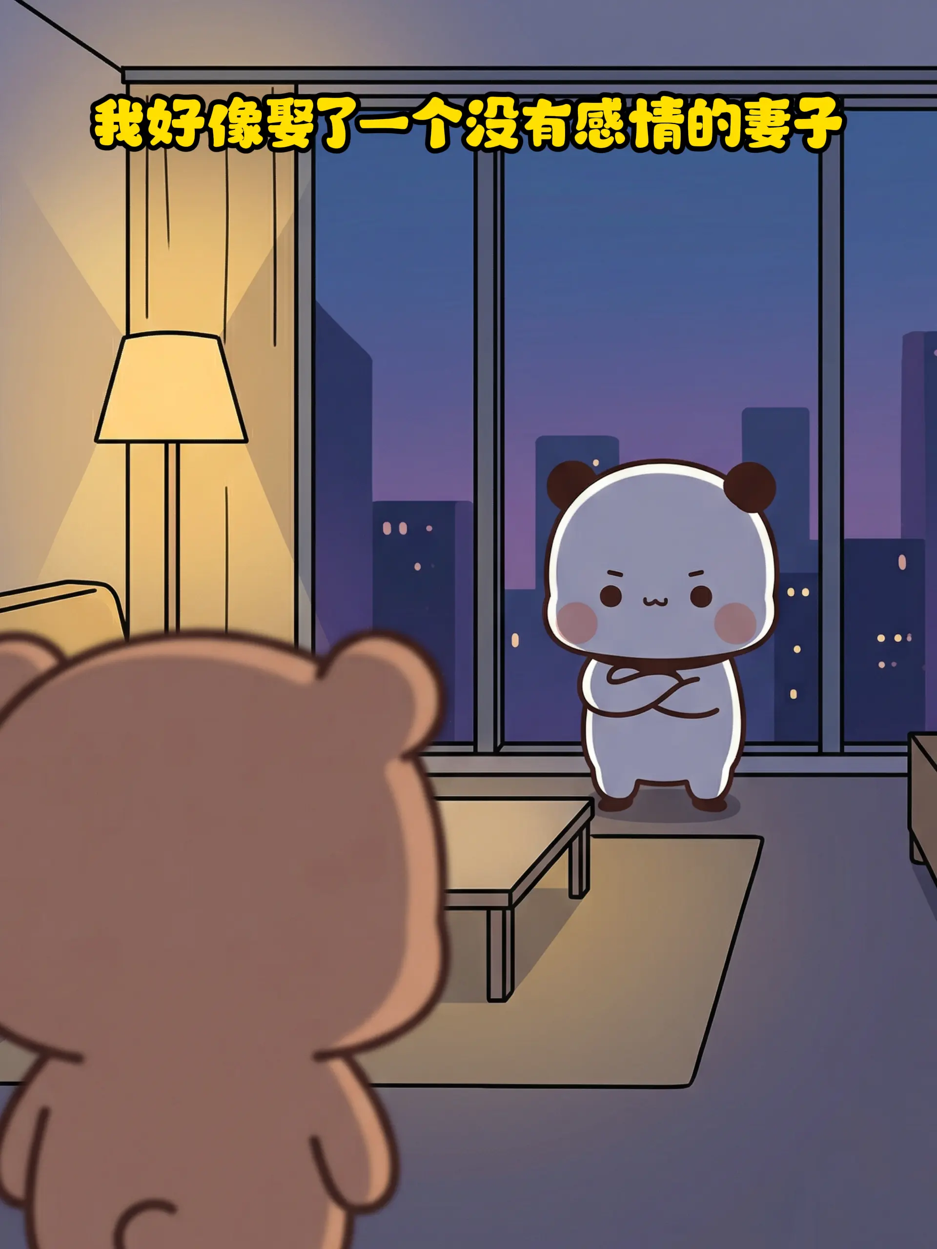 我取了一个没有感情的老婆，但经过我一直的呵护，终于…