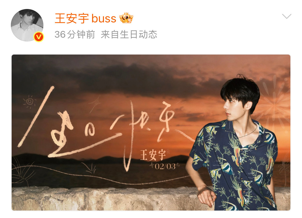 王安宇28生日晒照王安宇28岁庆生照 王安宇28岁庆生照，王安宇28生日晒照。 