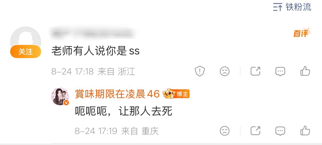 我态度： 