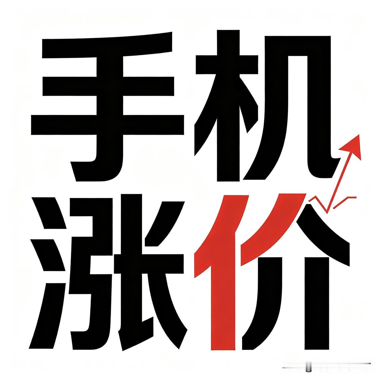 你们请记住：决定价格走向的永远是供需关系，你越想买它越涨价，你不想买它就得跳水！