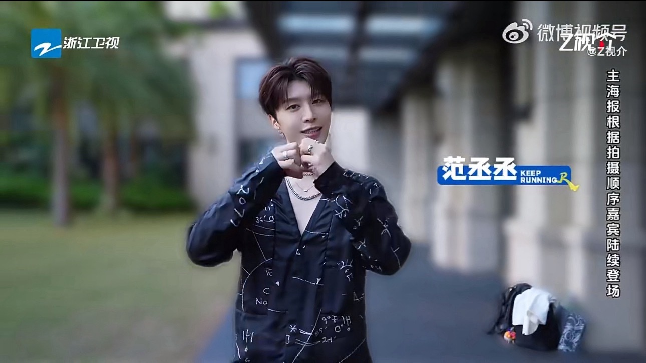 范丞丞比了8个不同心范丞丞的范是饭撒大王的饭🫶6秒钟好多不同的比心🫰接收接收