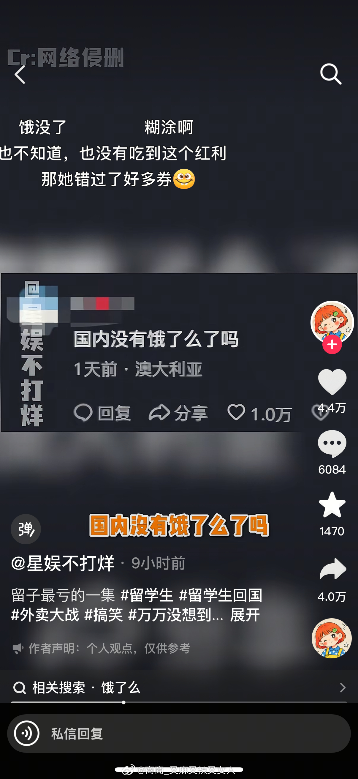 我去 我现在才知道已经没有饿了吗了 