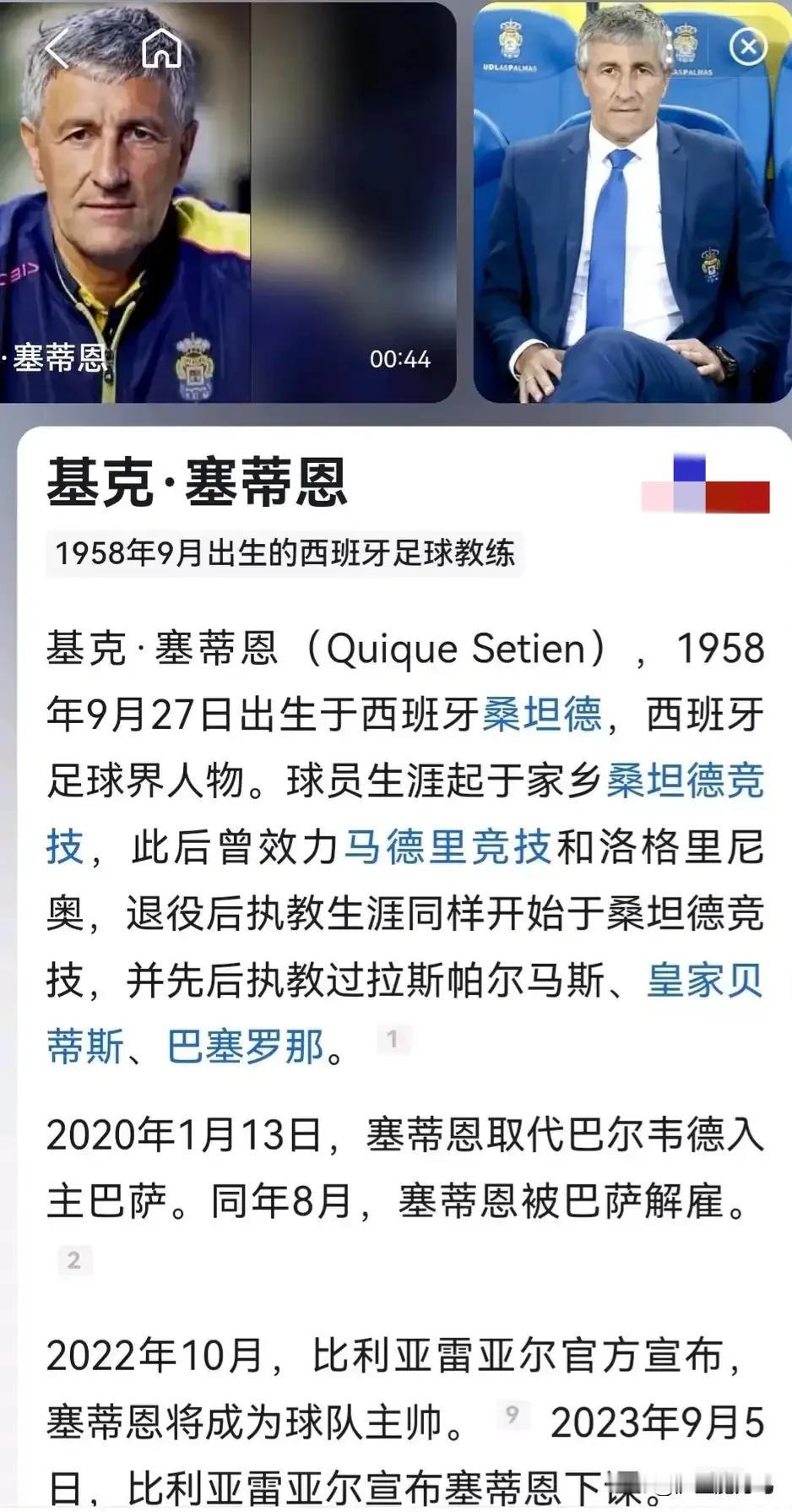 国安队新任主教练，腕够大，西甲教练，虽然刚从比利亚雷亚尔下课，但是2020年还执