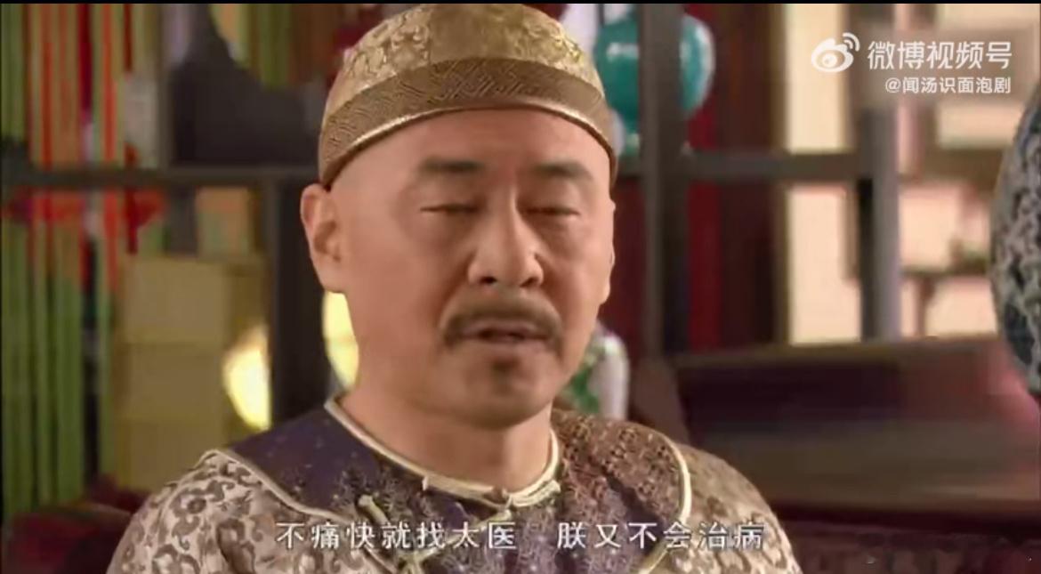 #有病就找太医只有沈眉庄听了#感觉甄嬛传里面的每一个女人的故事都很让人上头，对于