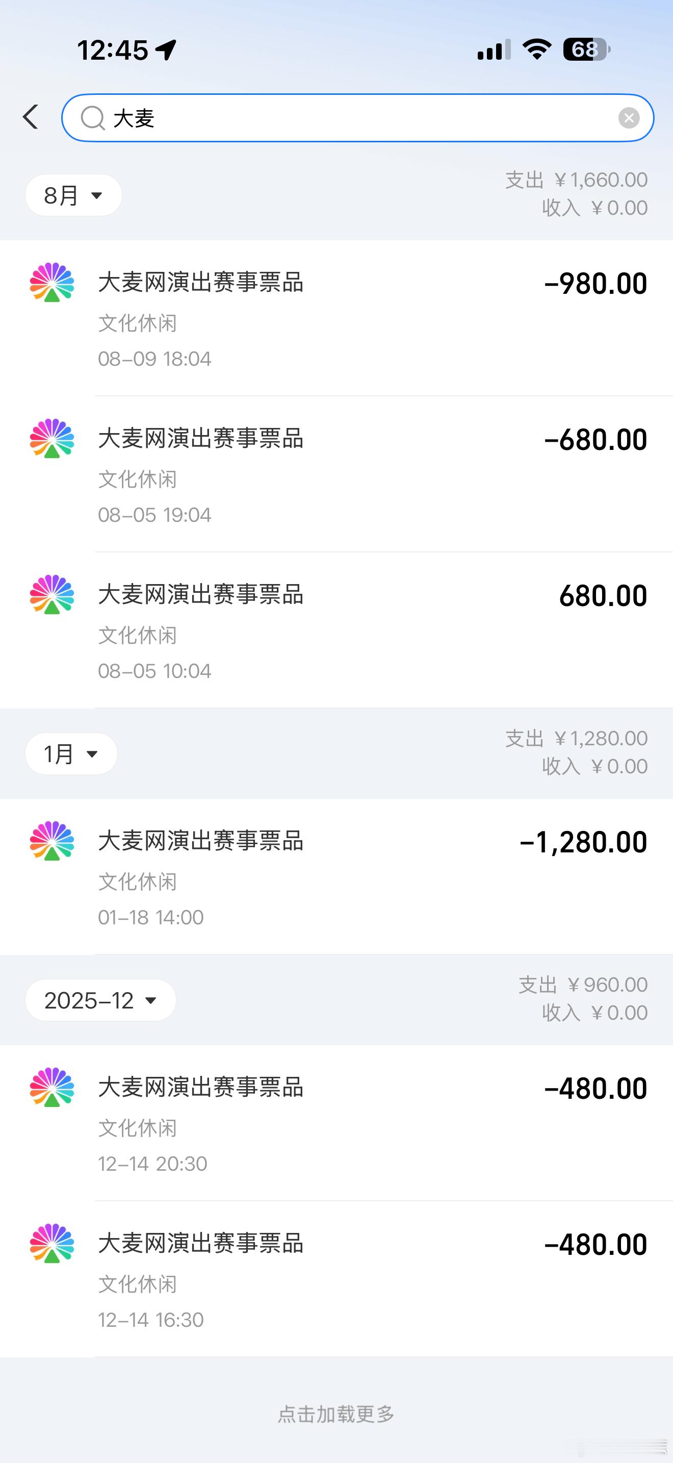 明天大麦你请扣