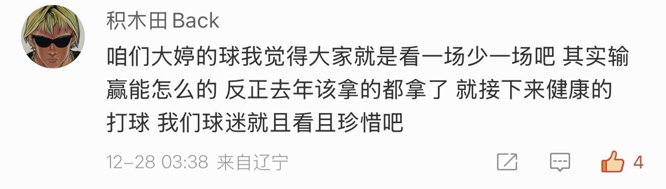 很同意这位球迷的观点，朱婷都双圈满贯了，健康的比赛就好，且看且珍惜，作为球迷不需